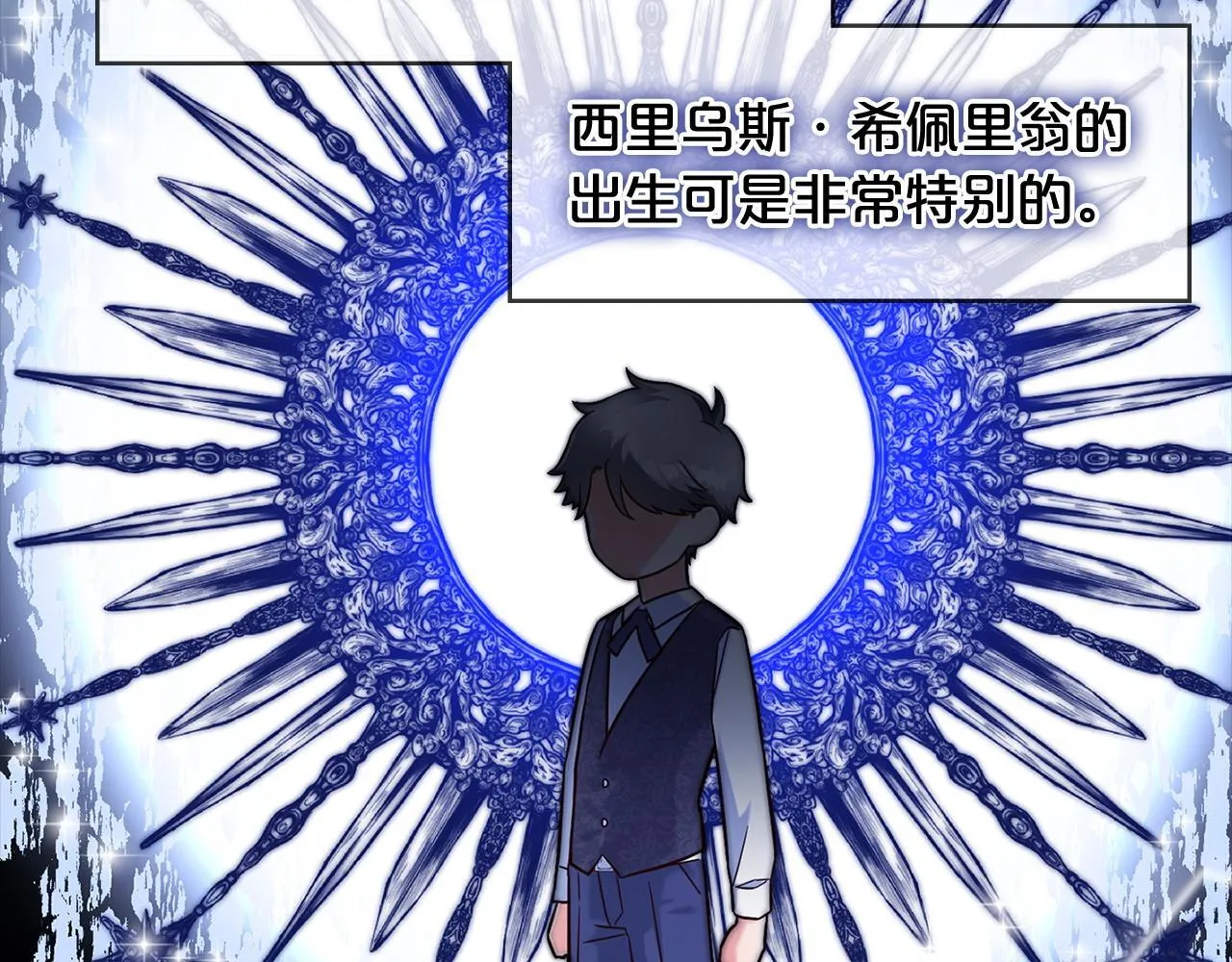 第1话 疯批男主登场 第28页