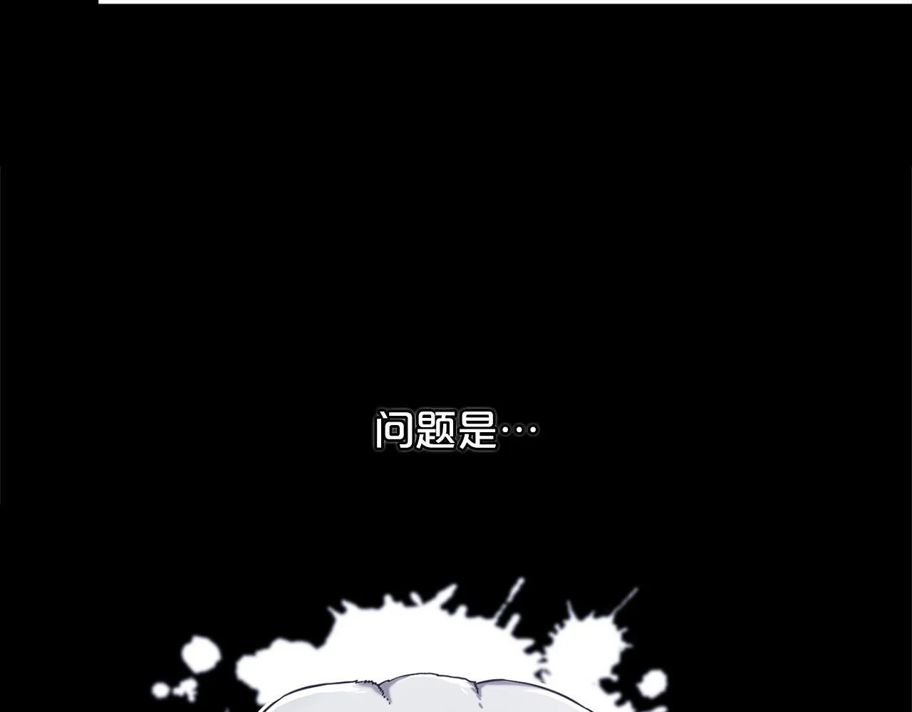 第1话 疯批男主登场 第31页