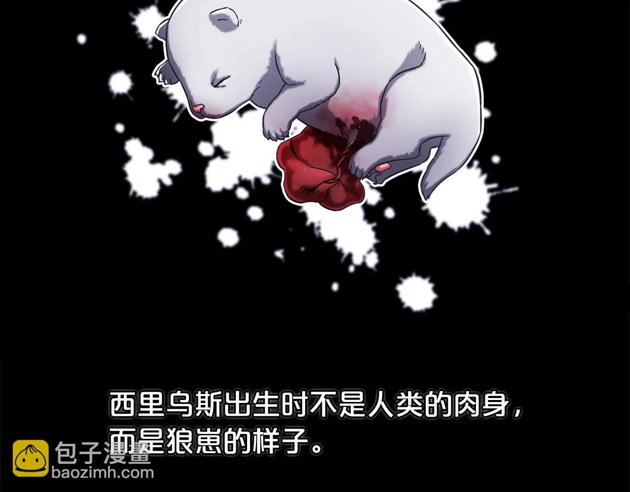 第1话 疯批男主登场 第32页