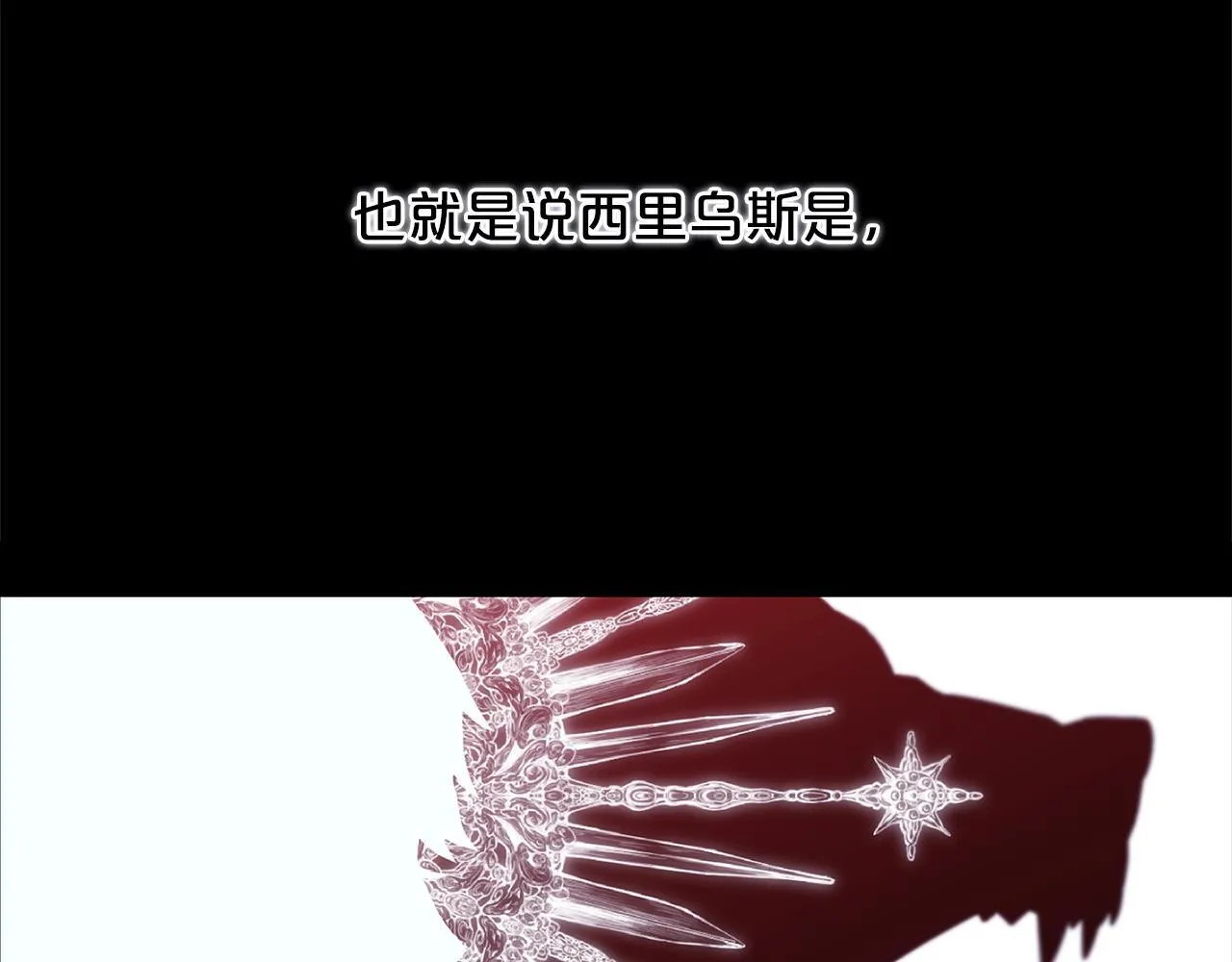 第1话 疯批男主登场 第36页