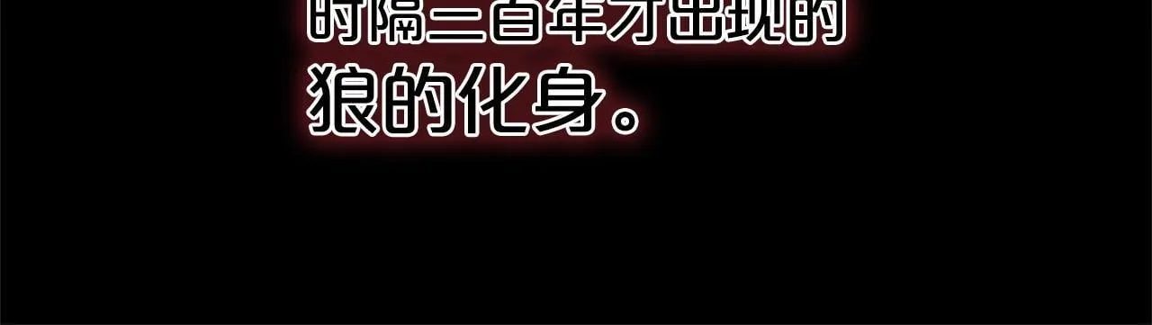 第1话 疯批男主登场 第38页