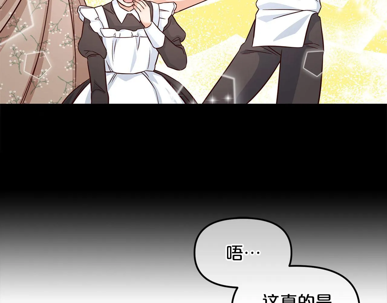 第1话 疯批男主登场 第40页