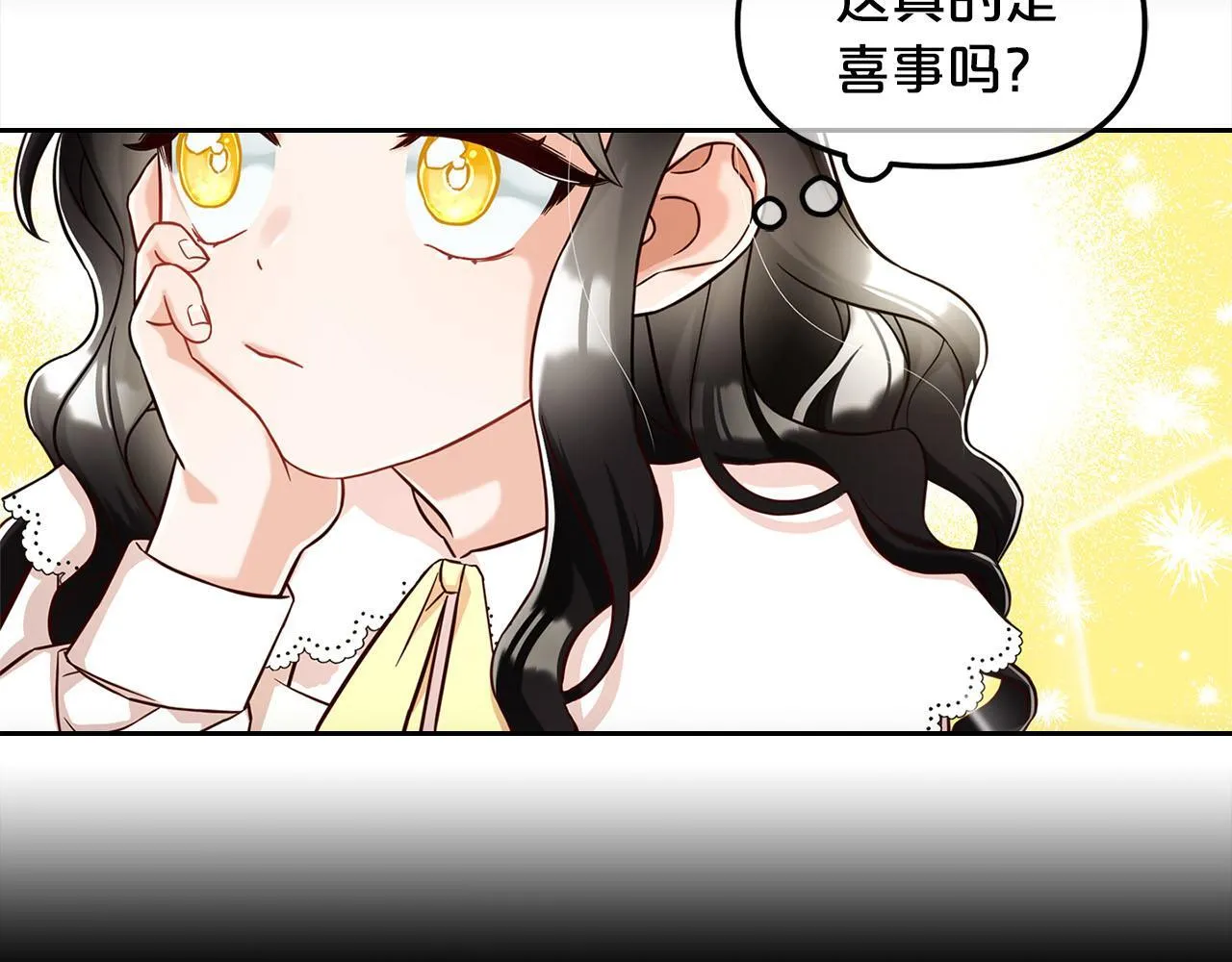 第1话 疯批男主登场 第41页