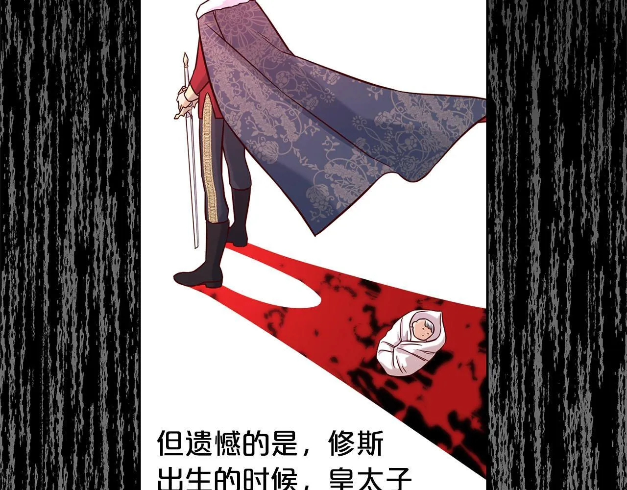 第1话 疯批男主登场 第43页