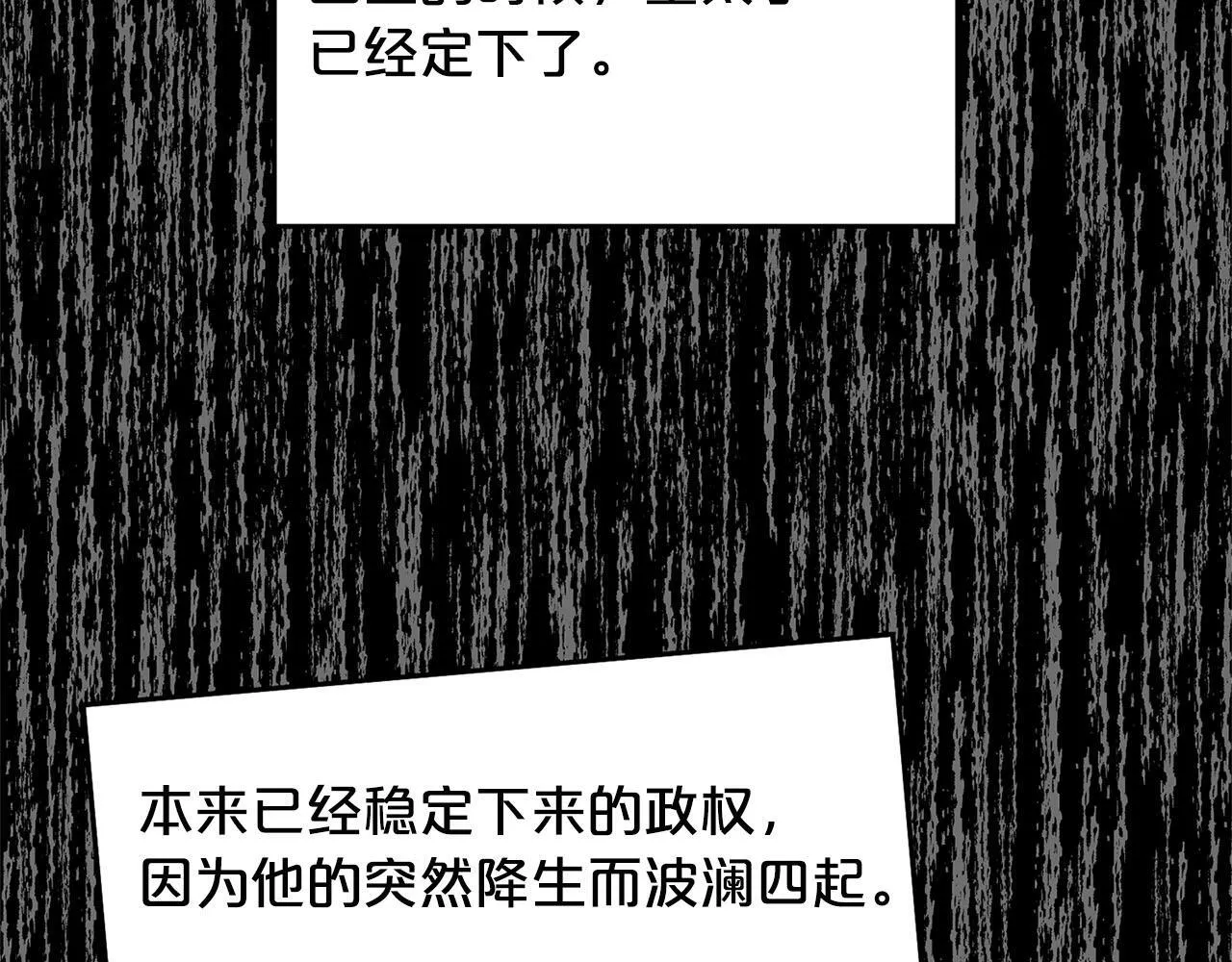 第1话 疯批男主登场 第44页
