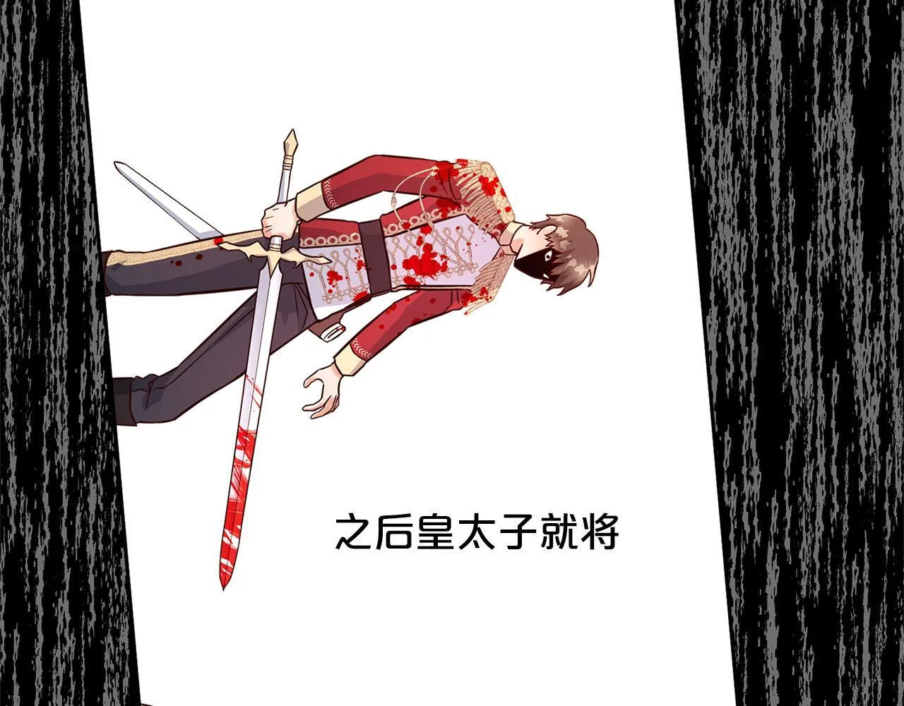 第1话 疯批男主登场 第45页