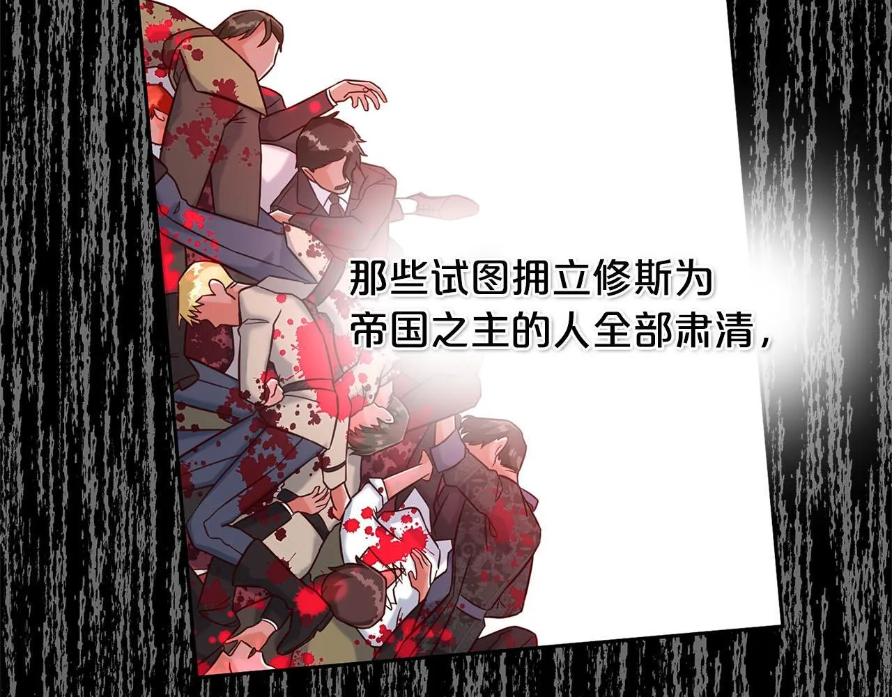 第1话 疯批男主登场 第46页