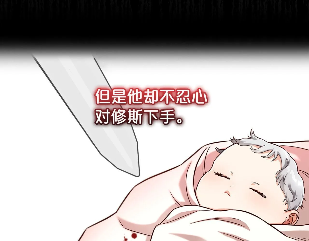 第1话 疯批男主登场 第49页