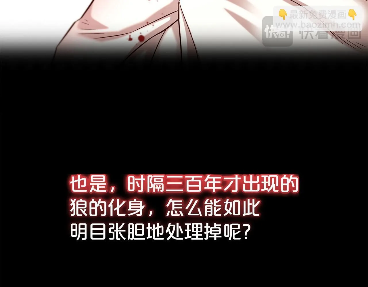 第1话 疯批男主登场 第50页