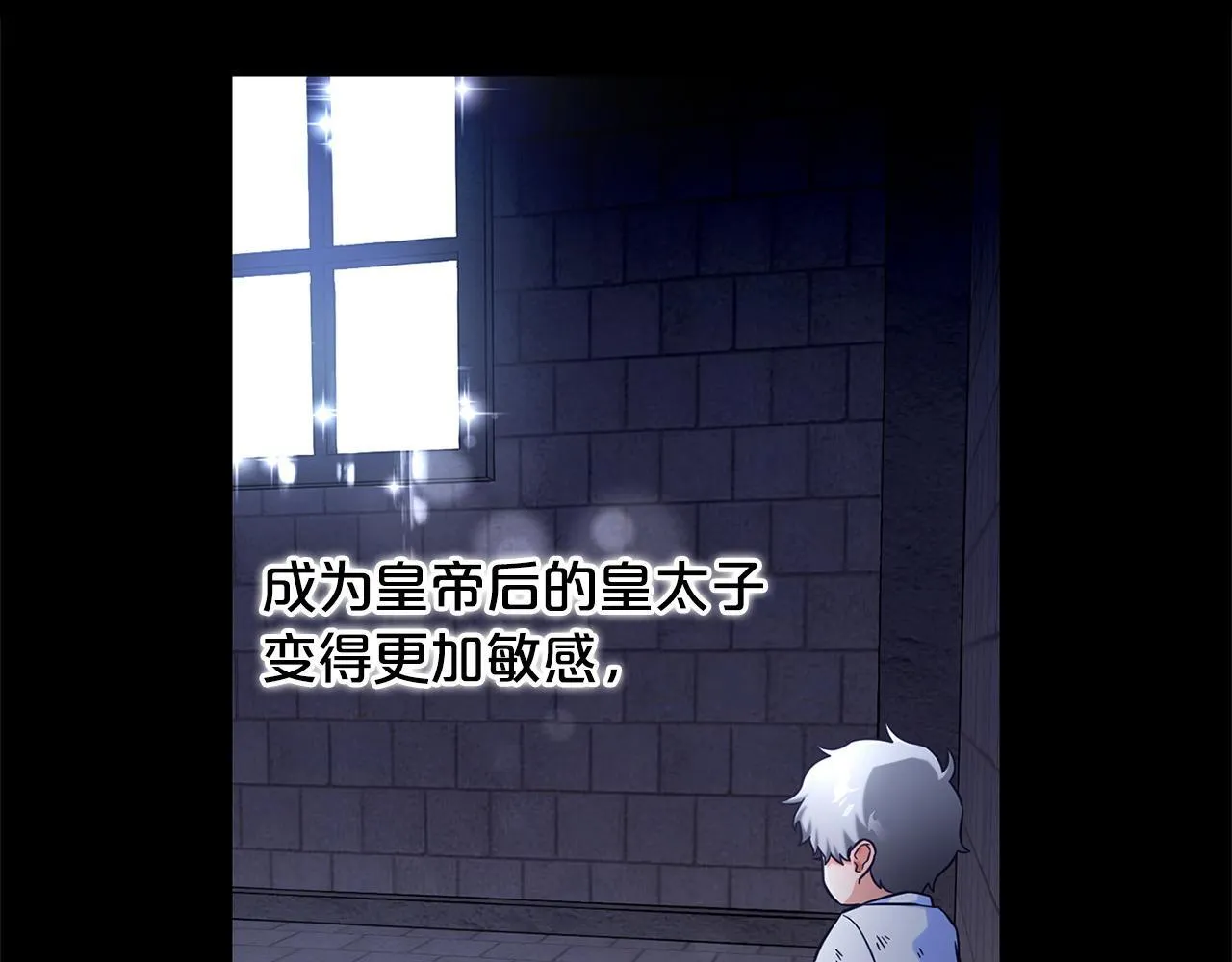 第1话 疯批男主登场 第54页