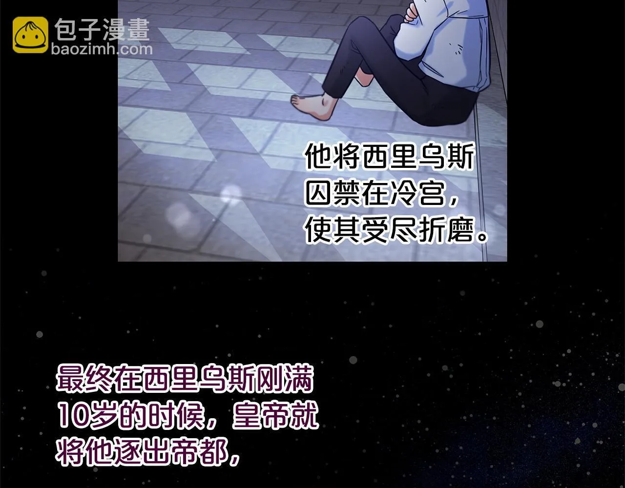 第1话 疯批男主登场 第55页