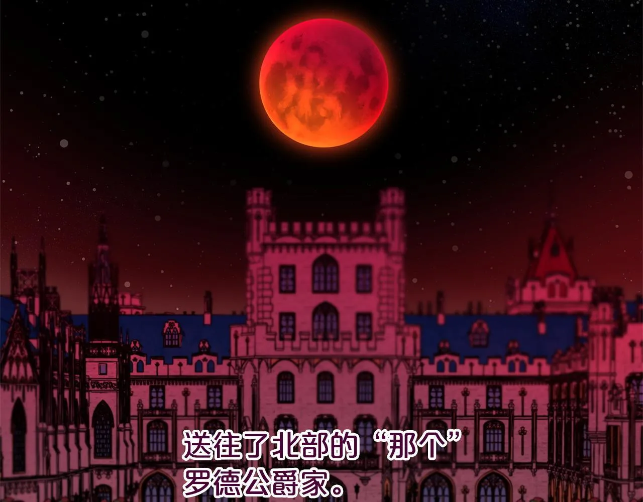 第1话 疯批男主登场 第56页