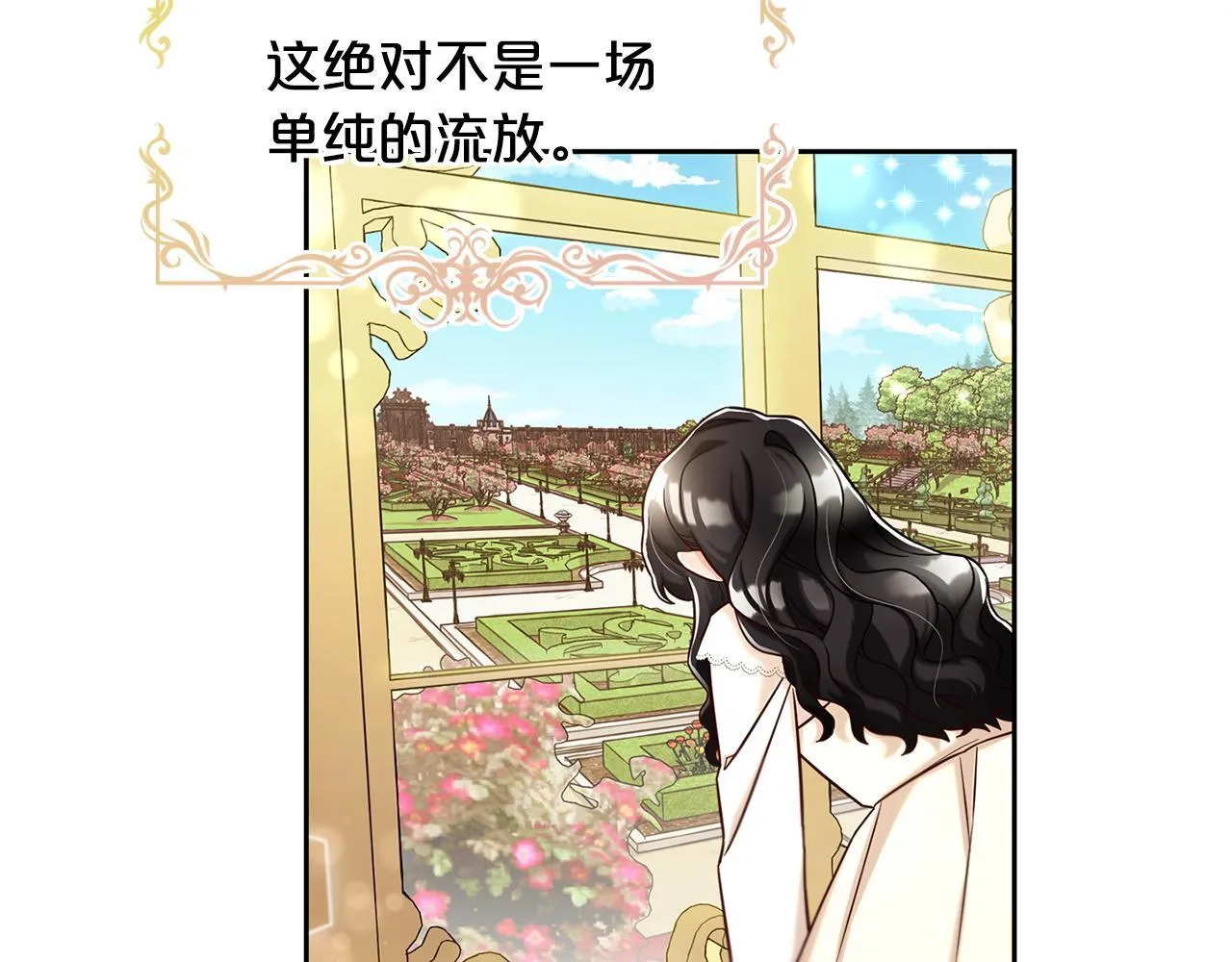 第1话 疯批男主登场 第58页