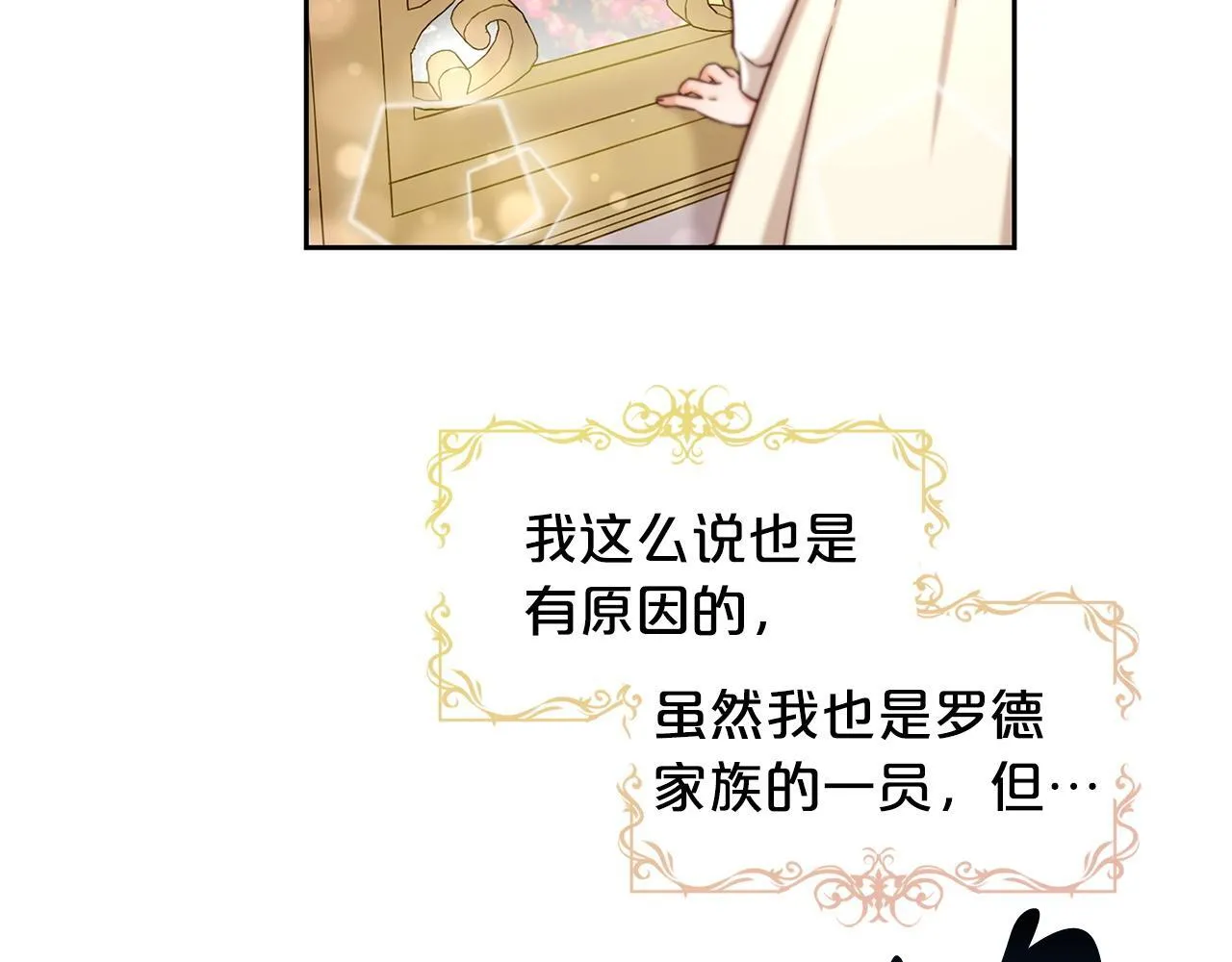 第1话 疯批男主登场 第59页
