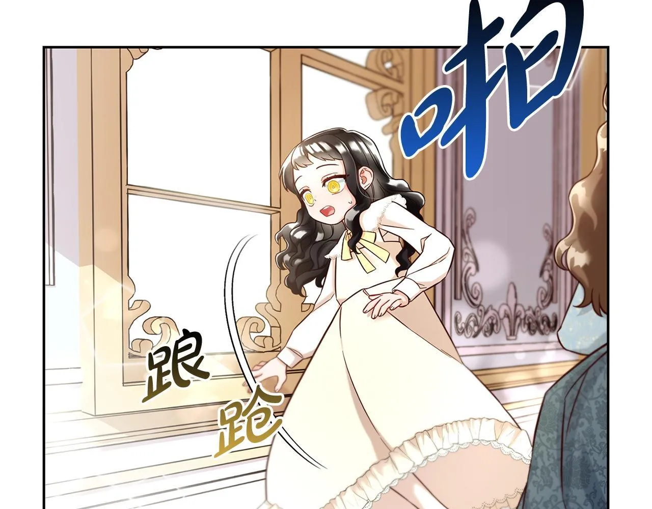 第1话 疯批男主登场 第60页