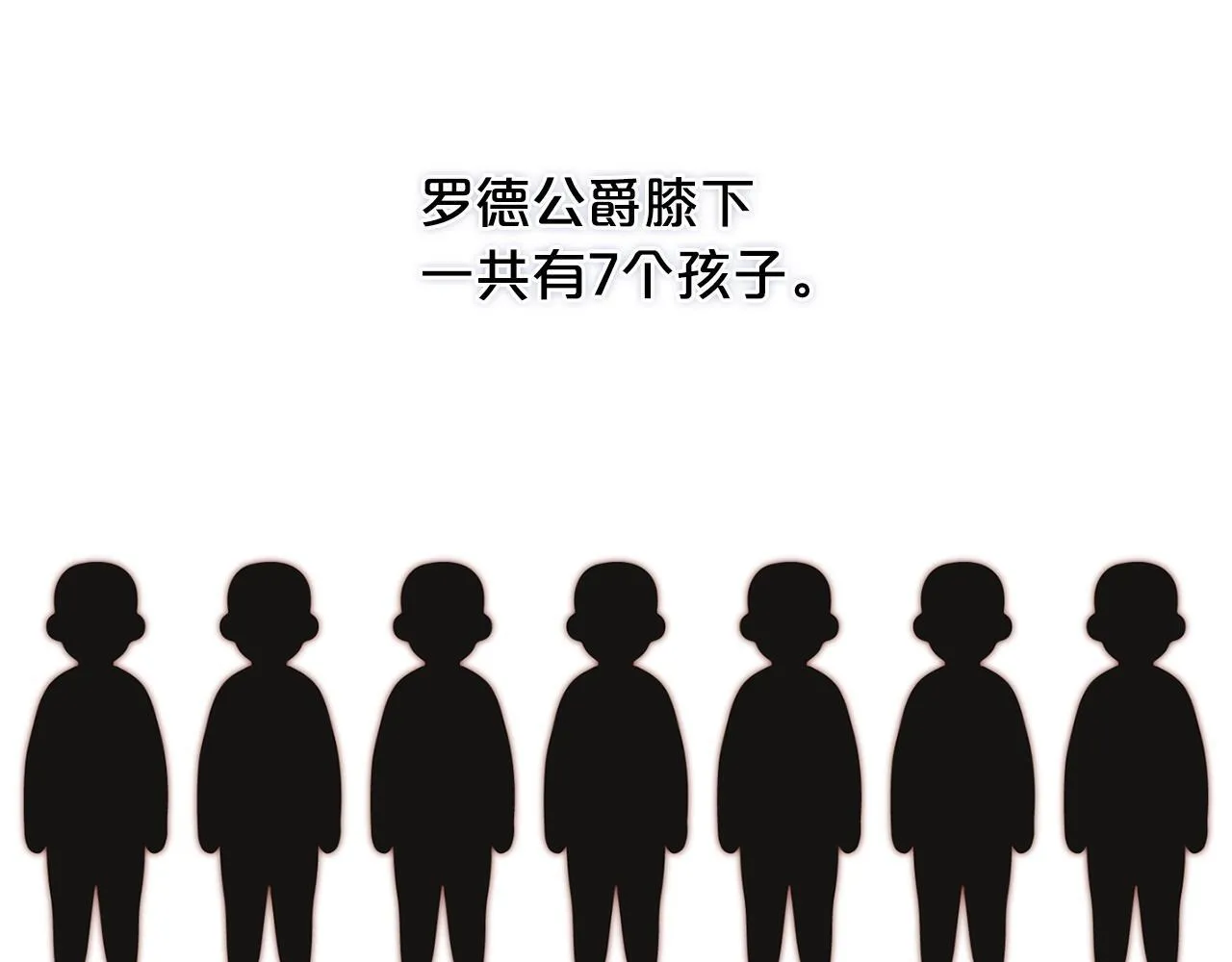 第1话 疯批男主登场 第69页