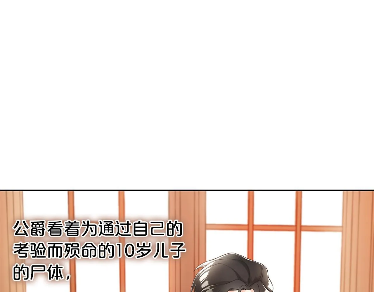第1话 疯批男主登场 第72页
