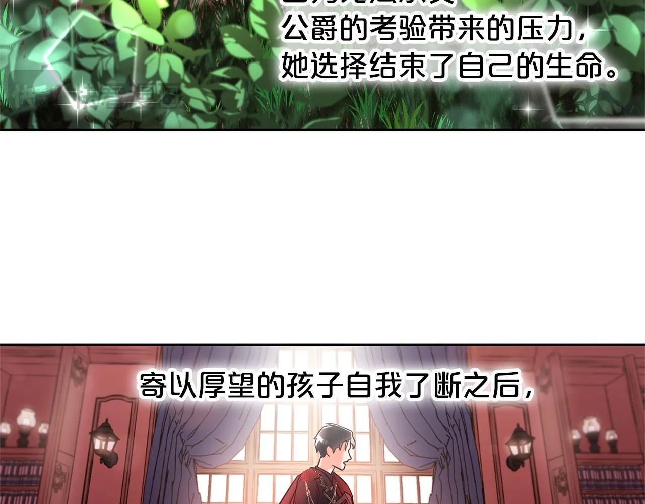 第1话 疯批男主登场 第78页