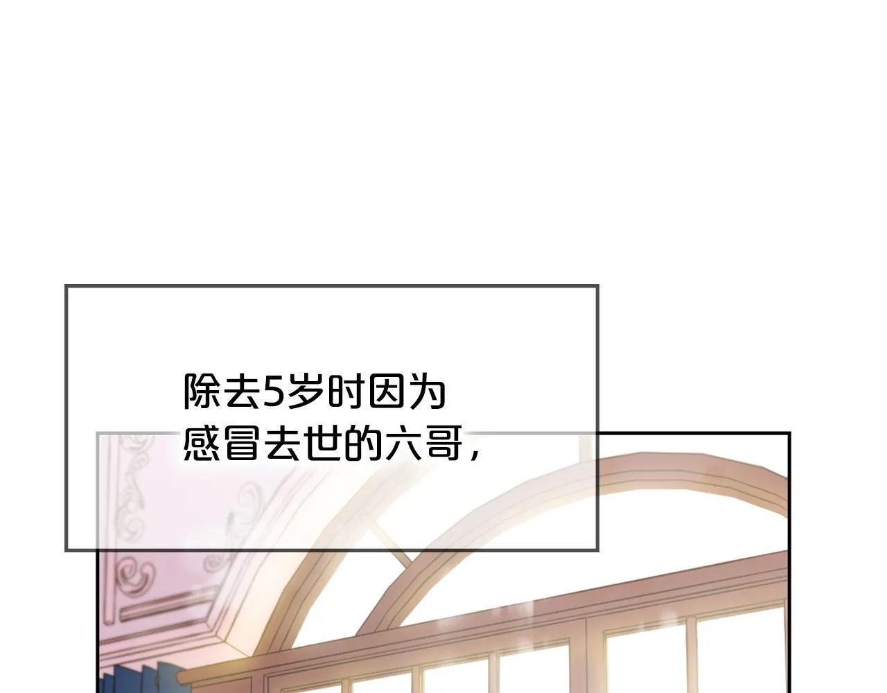 第1话 疯批男主登场 第80页