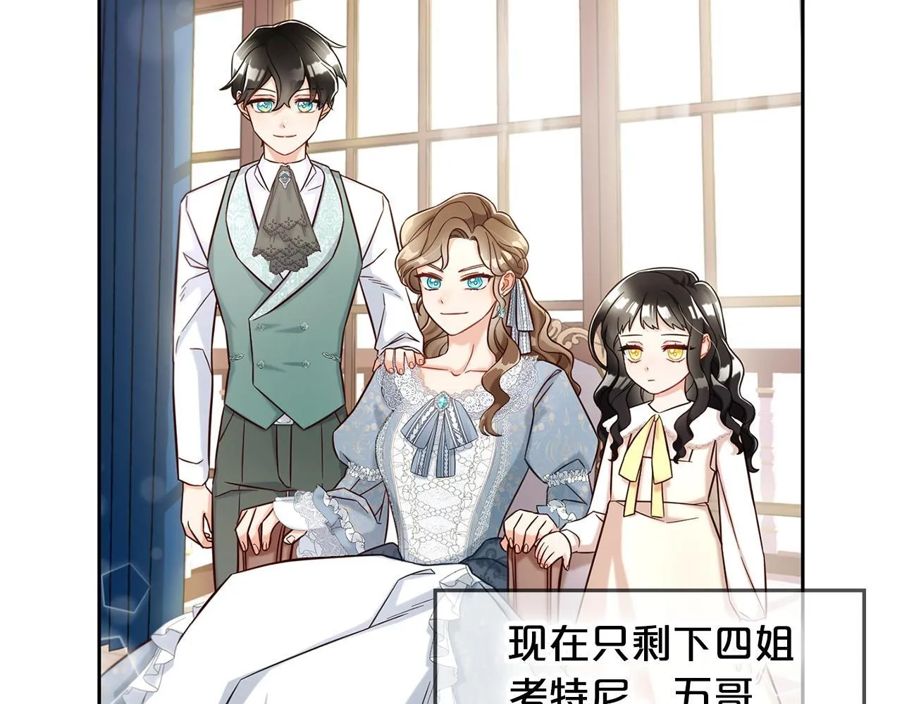 第1话 疯批男主登场 第81页