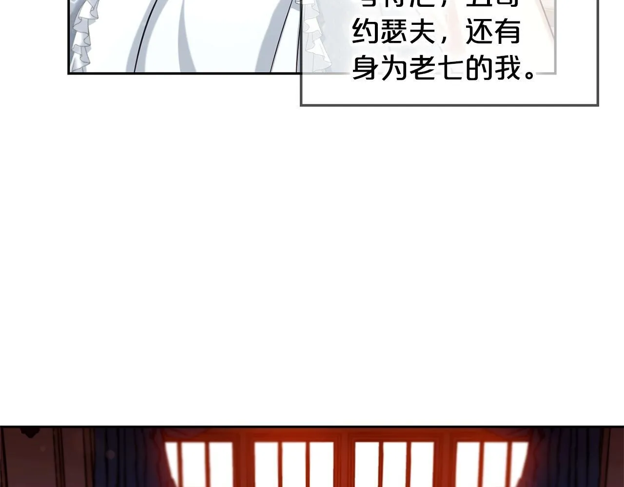 第1话 疯批男主登场 第82页