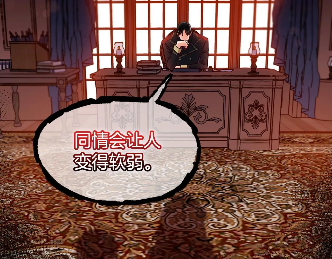 第1话 疯批男主登场 第83页