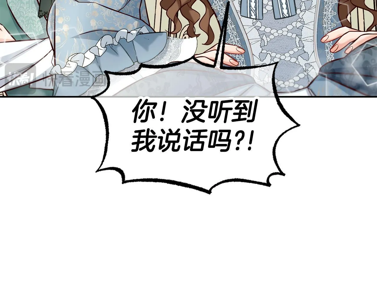 第1话 疯批男主登场 第90页