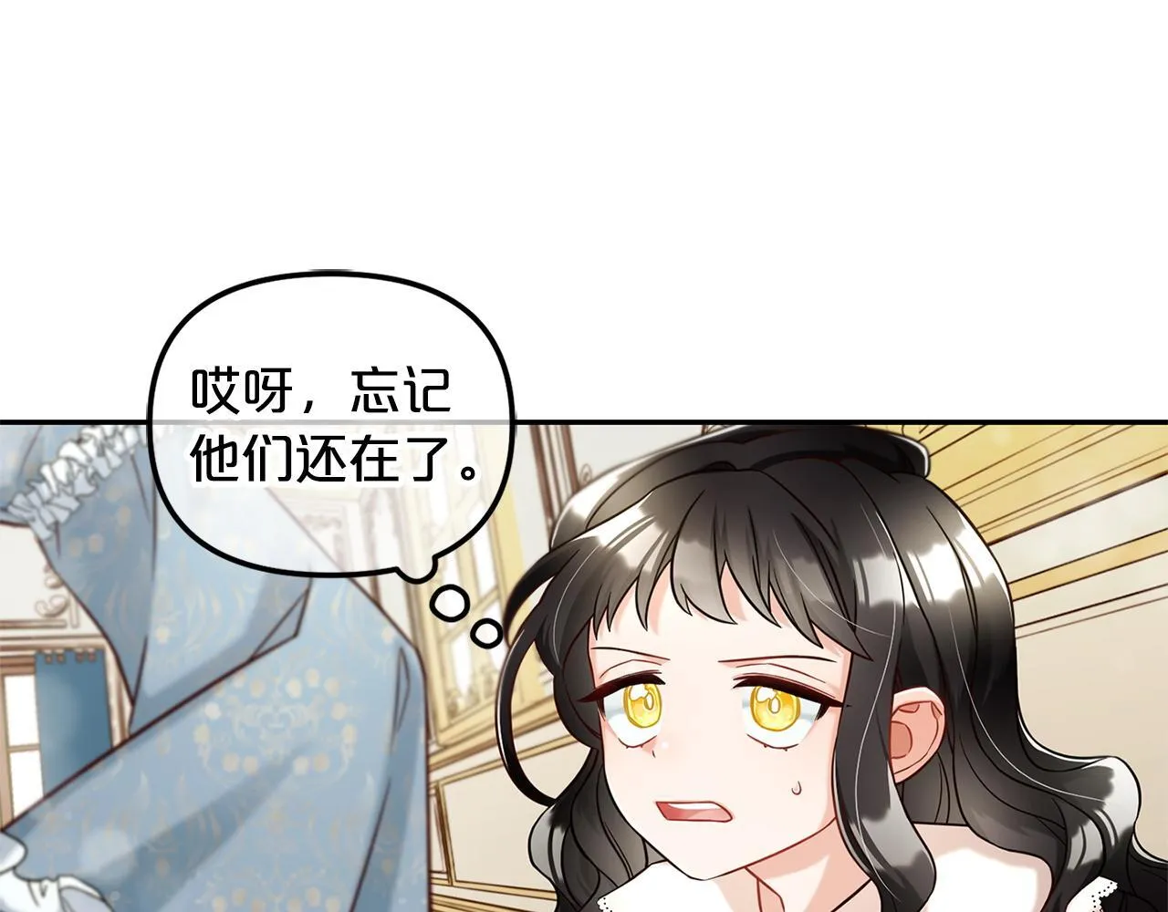第1话 疯批男主登场 第92页
