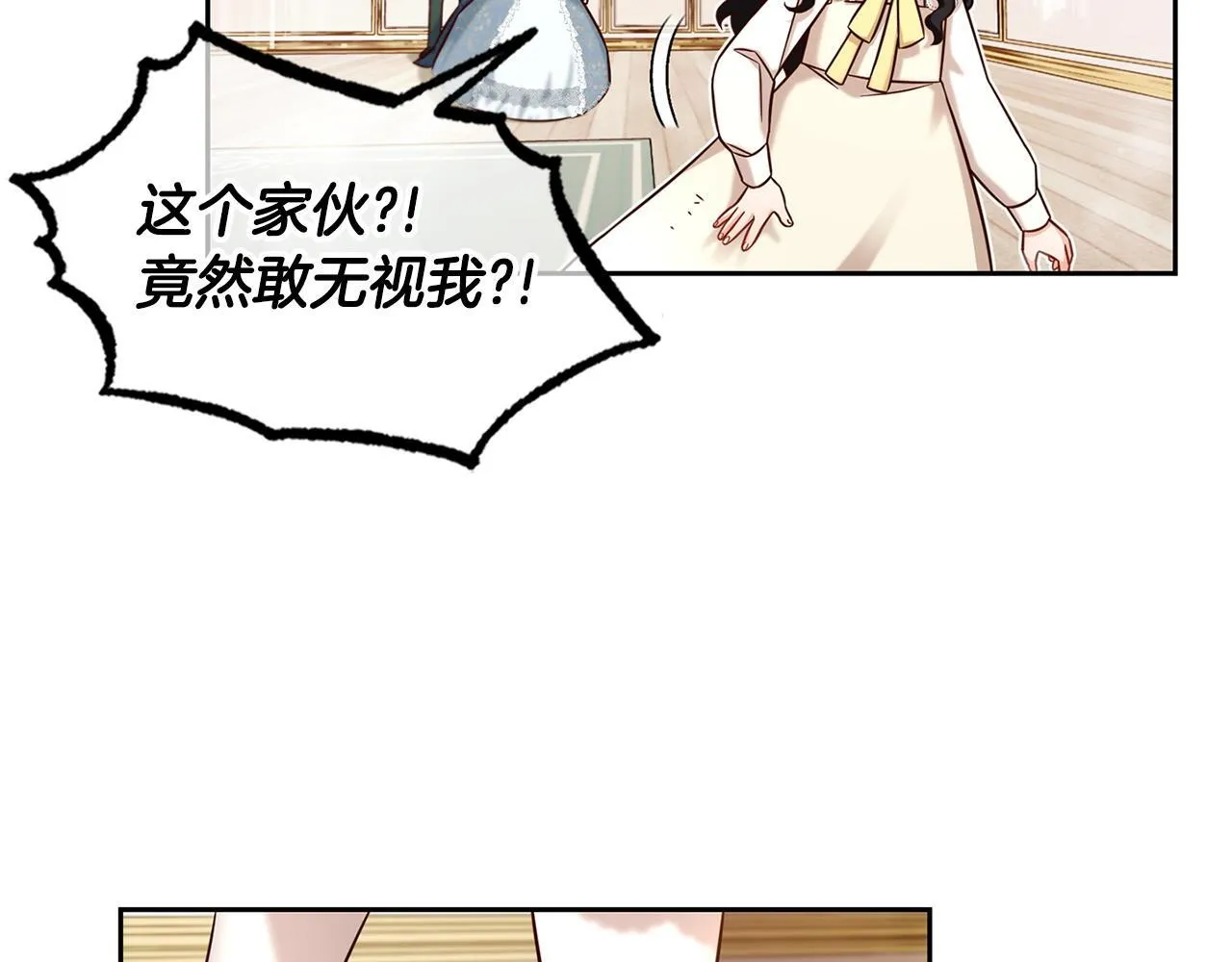第1话 疯批男主登场 第94页