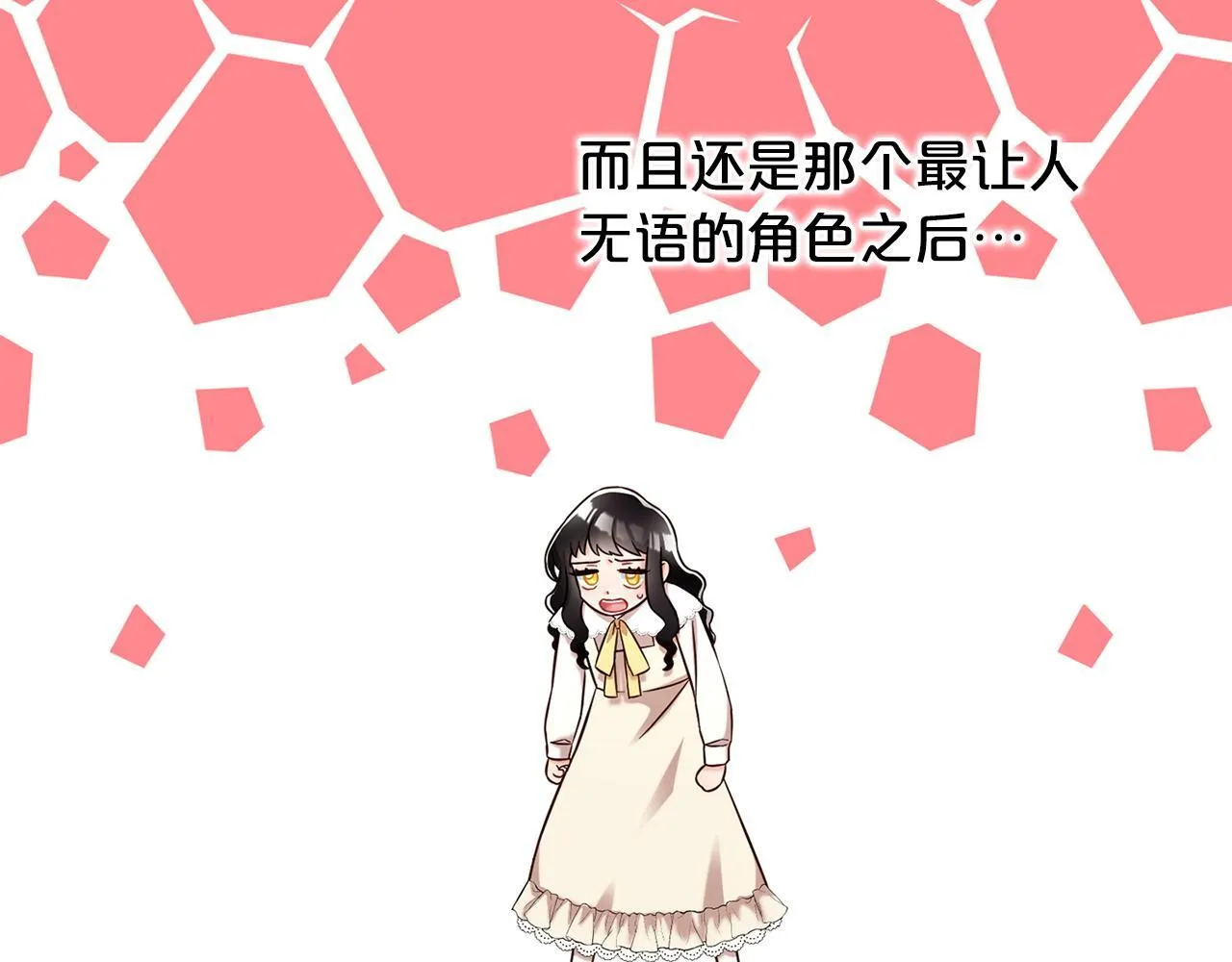 第1话 疯批男主登场 第101页