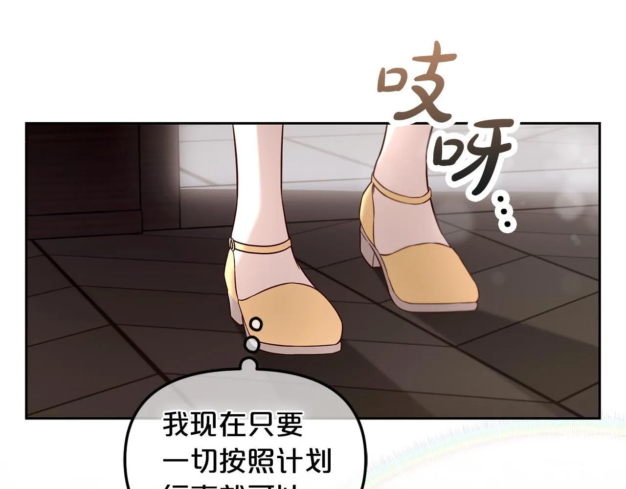 第1话 疯批男主登场 第109页