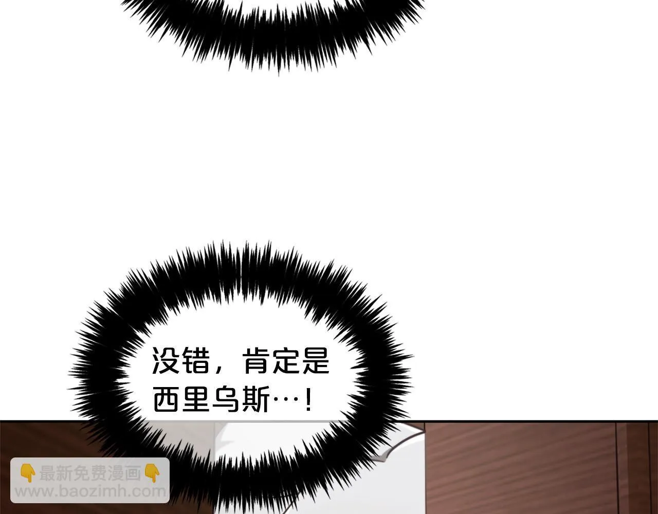 第1话 疯批男主登场 第121页