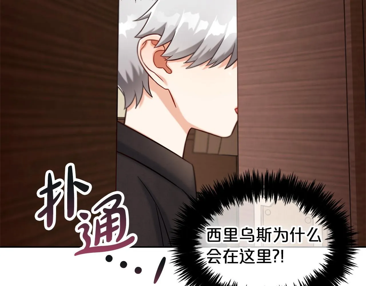 第1话 疯批男主登场 第122页