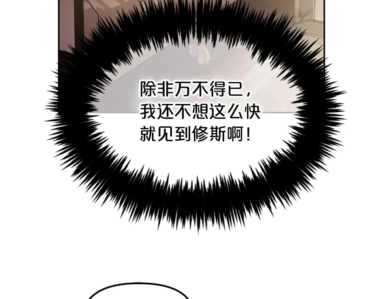 第1话 疯批男主登场 第125页