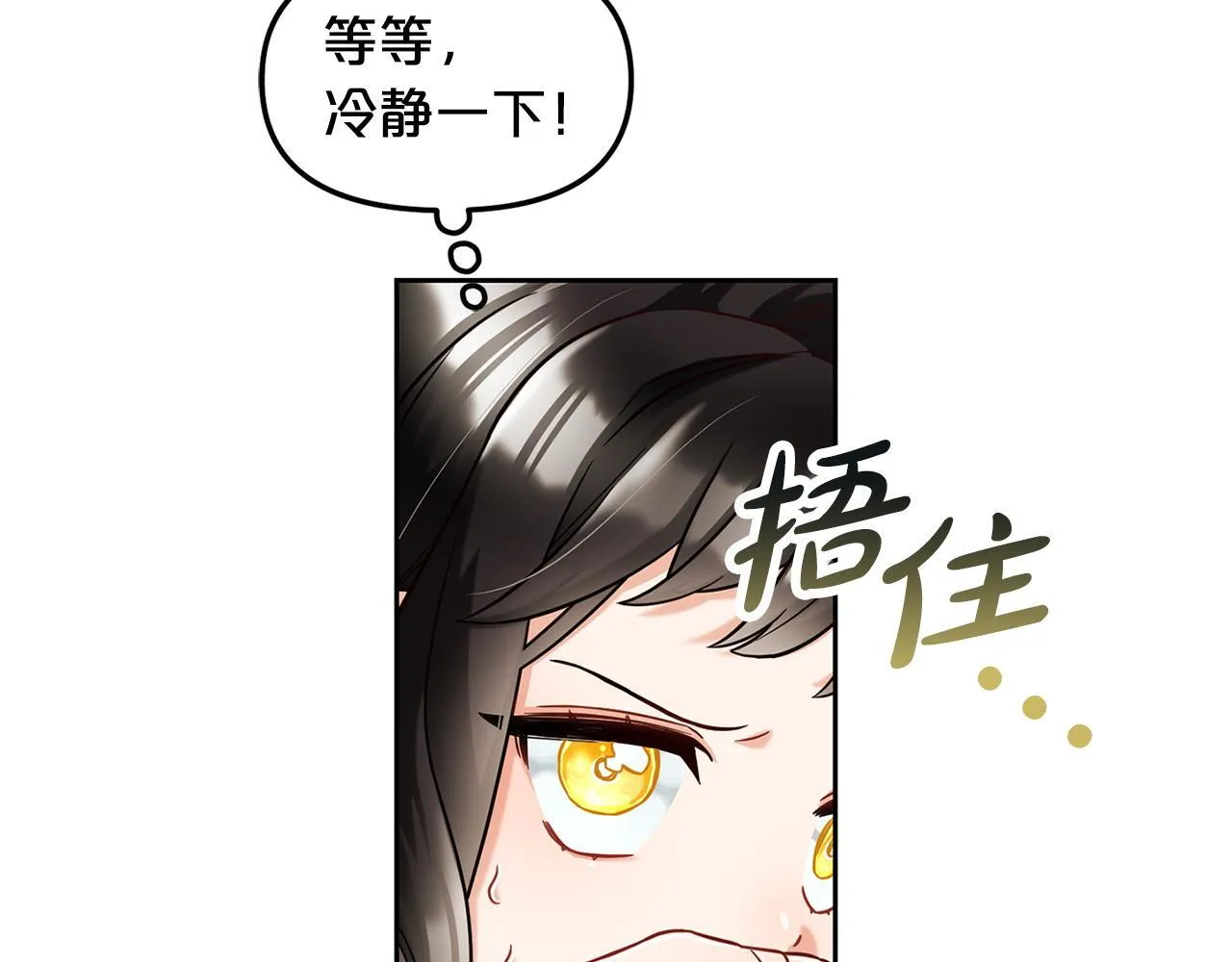 第1话 疯批男主登场 第126页