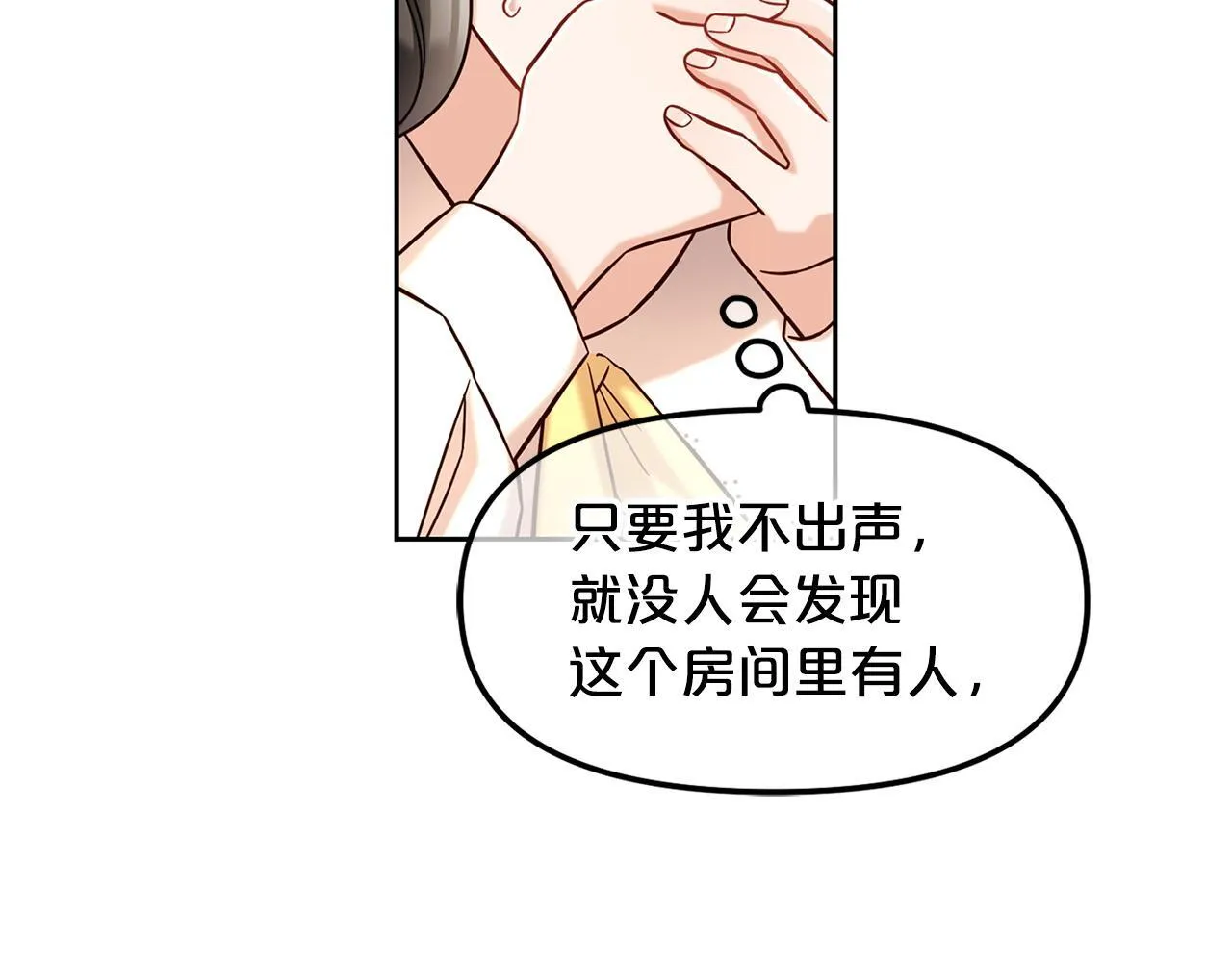 第1话 疯批男主登场 第127页