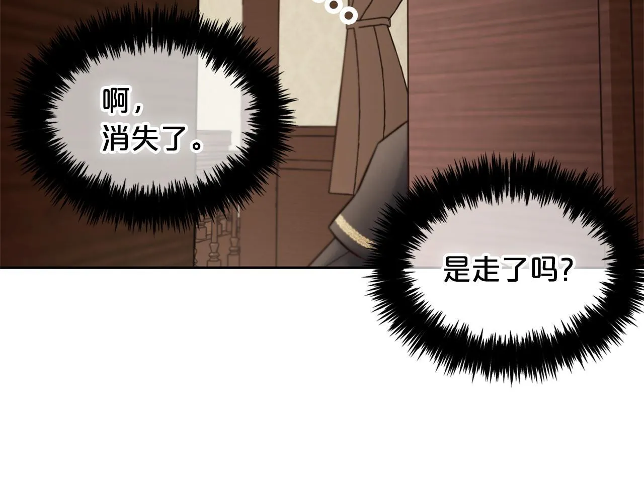 第1话 疯批男主登场 第130页