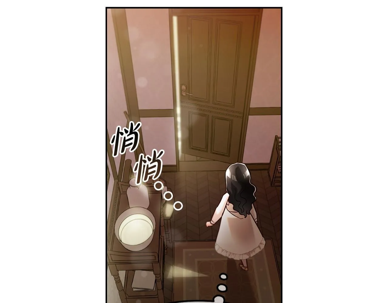 第1话 疯批男主登场 第131页