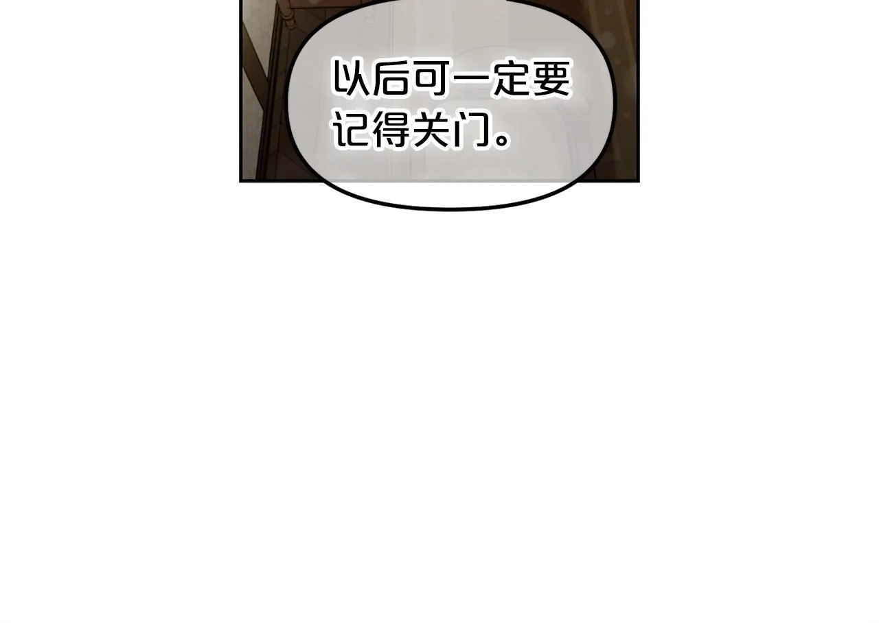 第1话 疯批男主登场 第132页