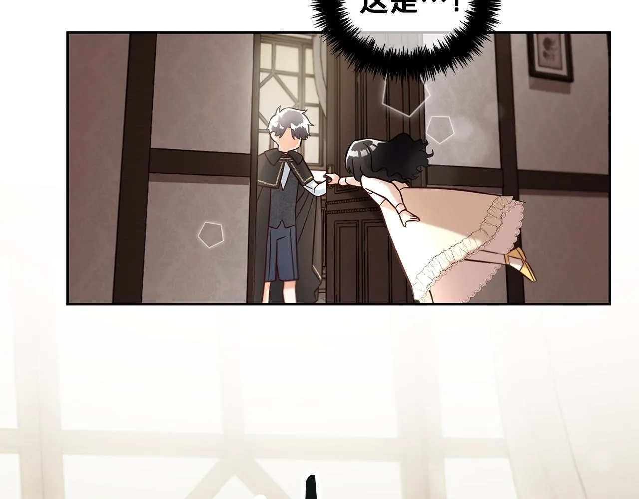 第1话 疯批男主登场 第137页
