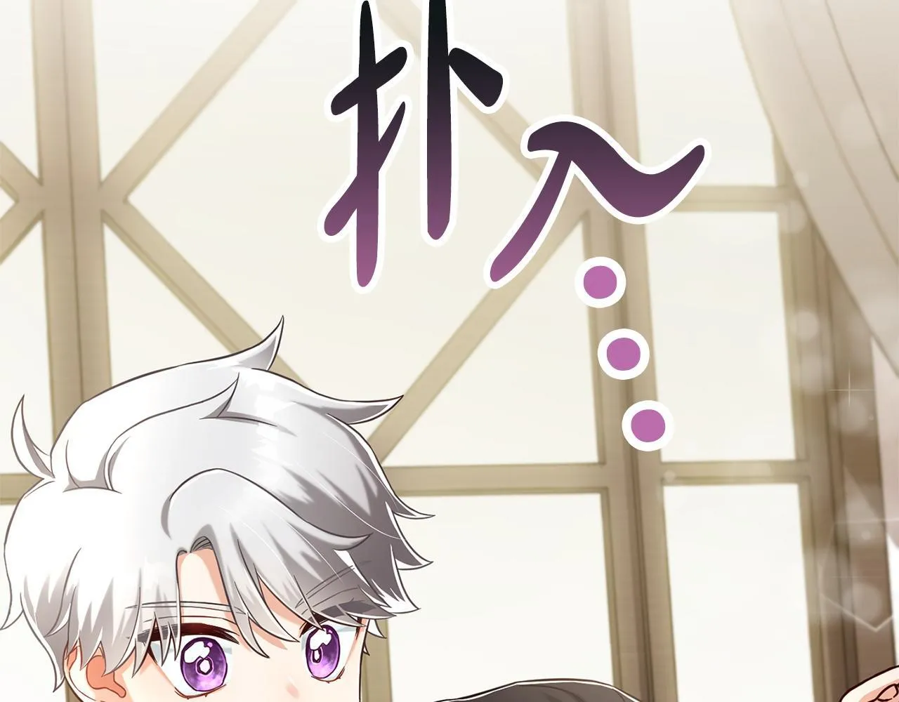第1话 疯批男主登场 第138页