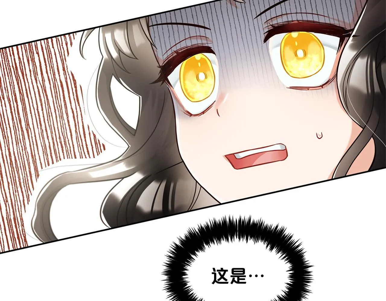 第1话 疯批男主登场 第141页