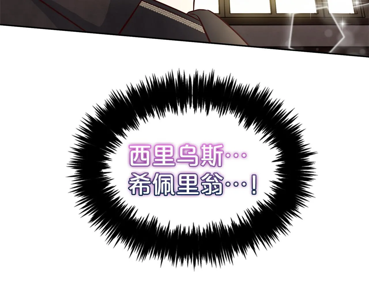 第1话 疯批男主登场 第143页
