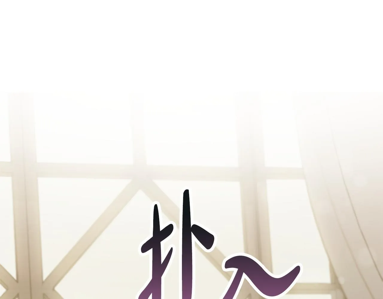 第2话 没用的人 第5页
