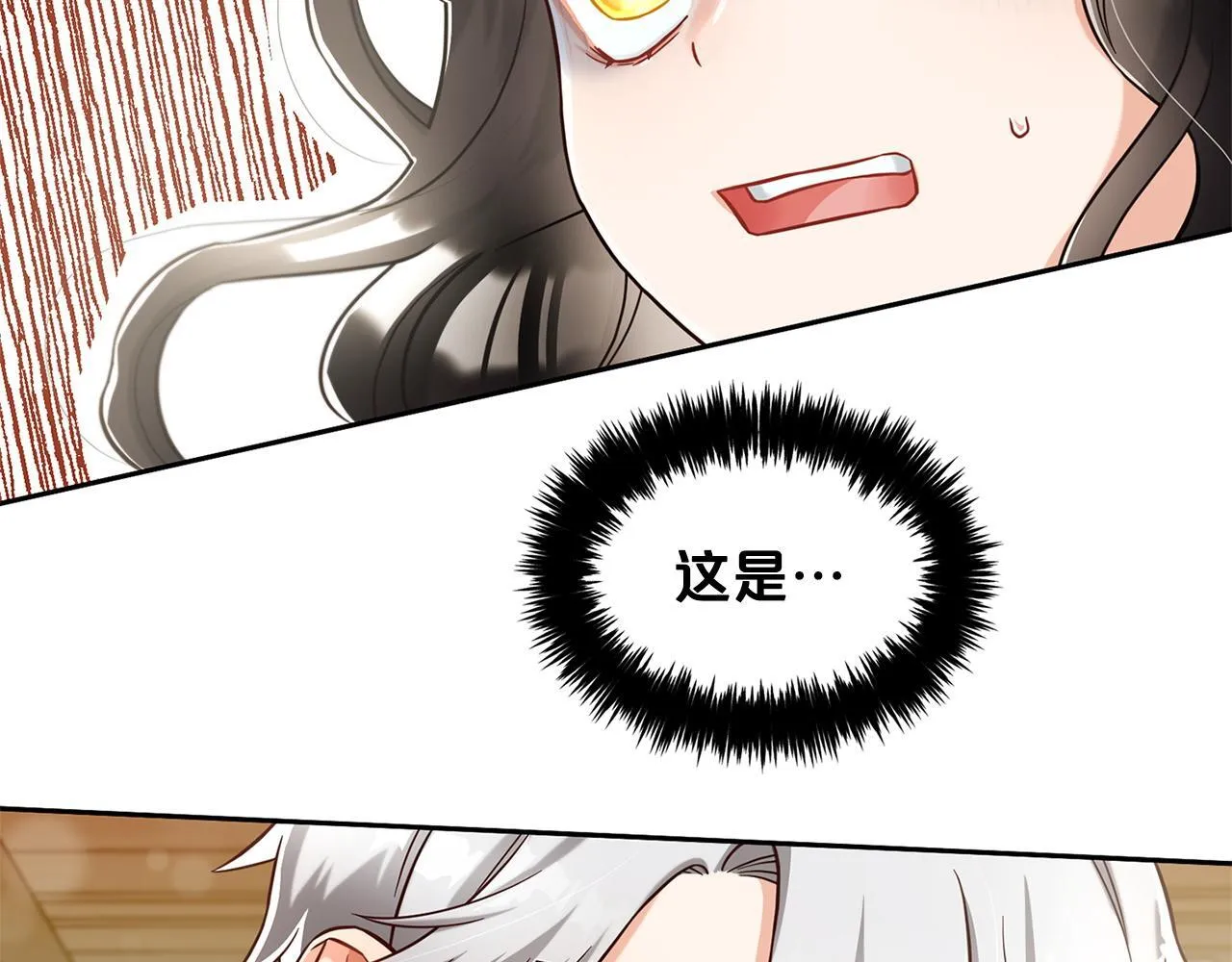 第2话 没用的人 第9页