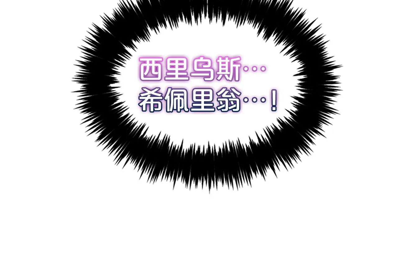 第2话 没用的人 第11页