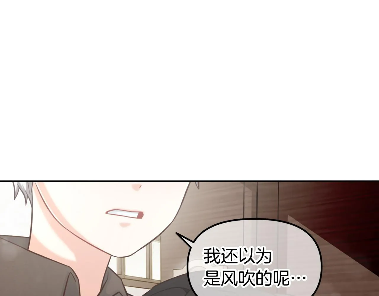 第2话 没用的人 第14页
