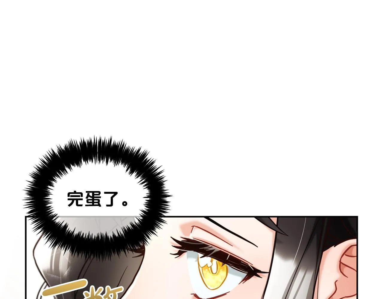 第2话 没用的人 第16页