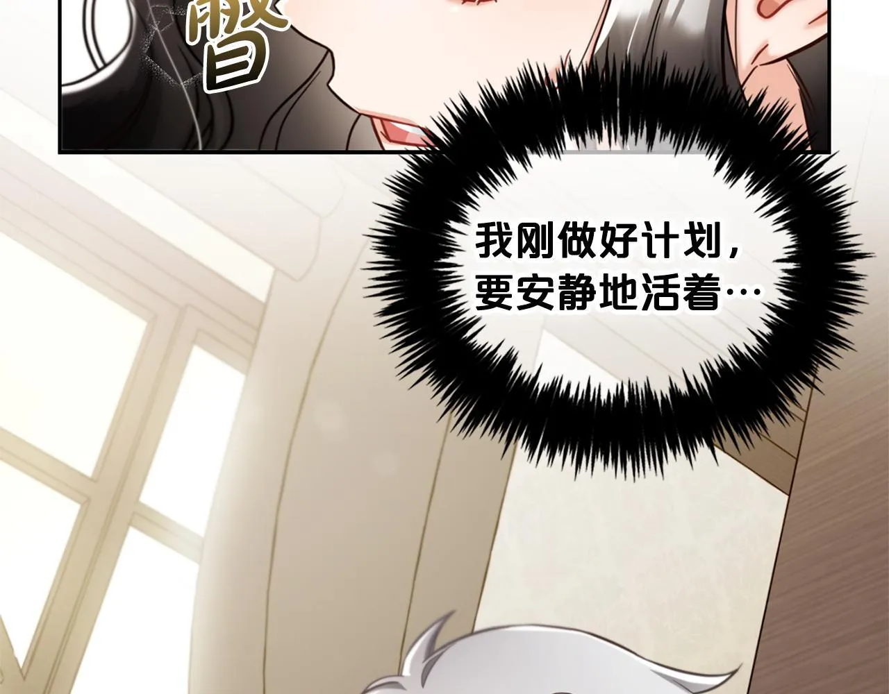 第2话 没用的人 第17页