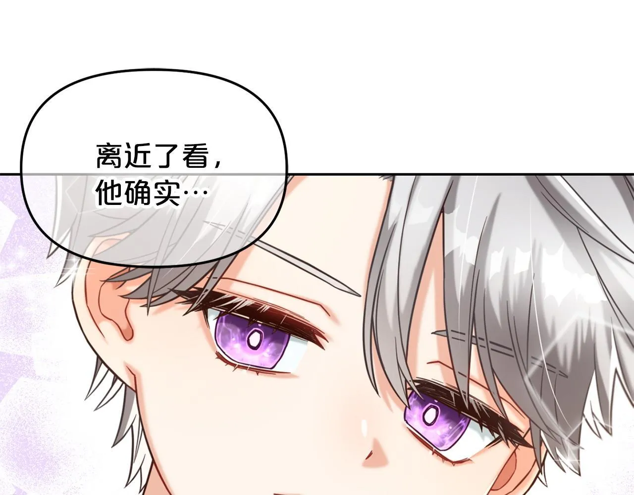 第2话 没用的人 第20页